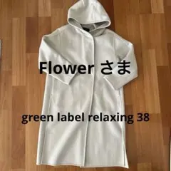 green label relaxing 38 レディースコート　ホワイトグレイ