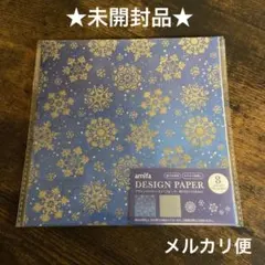 未開封品 アミファ amifa デザインペーパー おりがみ スノーフレーク 箔押