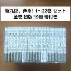 2026年最新】新九郎、奔る 全巻の人気アイテム - メルカリ