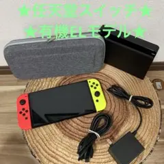 任天堂スイッチ　Switch本体有機ELレッド/イエロー箱無し