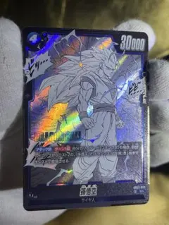 ドラゴンボールフュージョンワールドマンガブースター02 SR孫悟空　超サイヤ人3