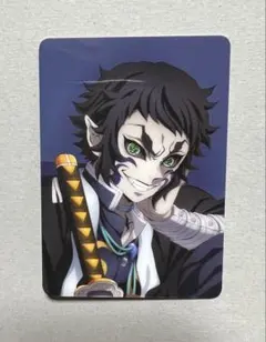 鬼滅の刃 獪岳 ランダムカード