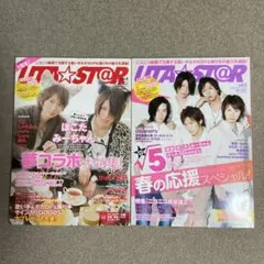 ウタスター　vol.4 vol.5 2冊セット未開封DVD付き　UTASTAR