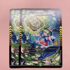 2026年最新】ジャスミンの地版の人気アイテム - メルカリ