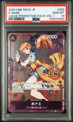 おナミ ジャッジ プロモ PSA10 ST18-002 judge promo おナミ ジャッジ プロモ PSA10 ST18-002 judge promo - メルカリ