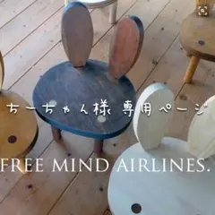 ちーちゃん様♡専用ページ