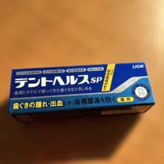 LION デントヘルスSP 薬用歯磨き粉 試供品 20g