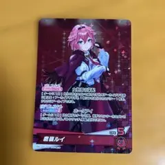 ホロライブ カードゲーム 鷹嶺ルイ OSR hBP01-005