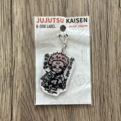 呪術廻戦　キーホルダー