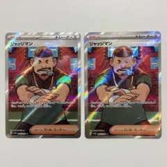 ジャッジマン SR SV4a シャイニートレジャーex 342/190 ポケカ