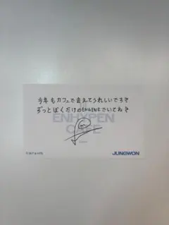 宵 ENHYPEN CAFE メッセージカード ジョンウォン