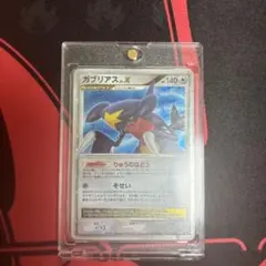 ポケカ ガブリアス 拡張パック 月光の追跡 DP4 - メルカリ