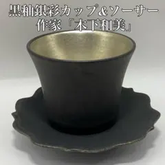 2025年最新】木下和美の人気アイテム - メルカリ