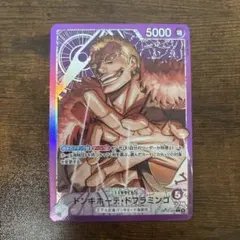 ドンキホーテ・ドフラミンゴ　Lパラレル　OP14-060