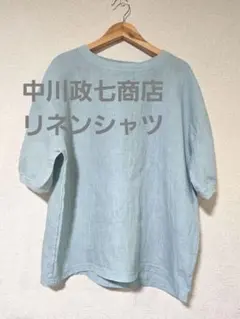中川政七商店 麻Tシャツ 青磁色のサムネイル