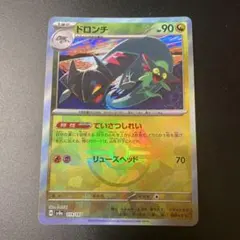 2025年最新】ドロンチの人気アイテム - メルカリ