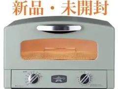 ★ジモティー割有り★　アラジン　グラファイトトースター　AET-GS13C　未開封 アラジン グラファイトトースター AET-GS13C/G 1台 - アスクル