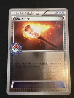 炎のトーチ U XY2 ワイルドブレイズ 075/080 - メルカリ