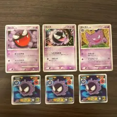 포켓몬 カード ゴース ゴーストカード&3Dシール烈伝6枚セット