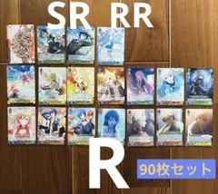 ヴァイス シュヴァルツ　プロセカ　まとめ売り　SR RR 90枚　セカライ