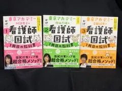 2026年最新】看護 教科書の人気アイテム - メルカリ