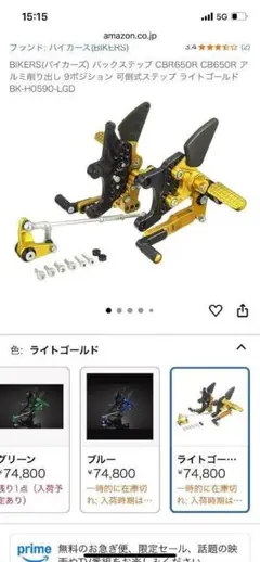 CBX400F バックステップ 赤/CBX550F BEET キジマ - メルカリ