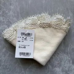 【新品３枚】近沢レース　ハンカチ　シープ　羊　アイボリー　円形　サークル