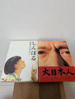 2026年最新】しんぼる 松本人志の人気アイテム - メルカリ