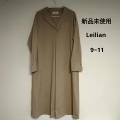 はなはな様専用 Leilian ベージュ ロング開襟シャツワンピース