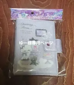 ゆー様専用ページ