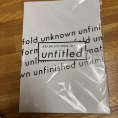ARASHI LIVE TOUR untitled パンフレット