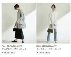 GALLARDAGALANTE フレアスリーブチュニック ホワイトのサムネイル