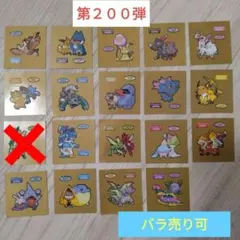 ポケモンパン　デコキャラシール　第200弾