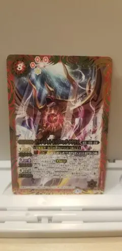 アルティメット・ドラゴニック・タウラス【バトスピ】(SJ16-14) 1枚