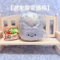 【新品未使用】にっこりーノ 薬味のぬいぐるみ おろしがね Qualia
