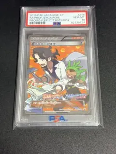 2026年最新】プラターヌ博士 SRの人気アイテム - メルカリ