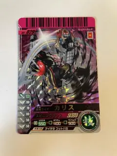 限定　仮面ライダーカリス　（開封・未使用） 未開封 仮面ライダーブレイドキット カリスラウザー カリス 食玩