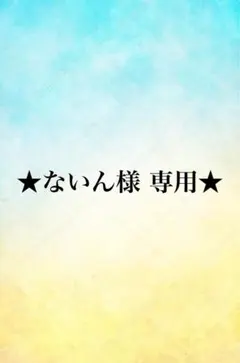 ★ないん様 専用★【CHANEL】ロゴ入りヘアゴム