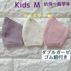 子ども用マスク 3枚組 M422 ダブルガーゼ ラメスター 幼児〜低学年 星柄