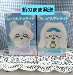 ちいかわキャライト 2個セット①ハチワレ（怖い話）②モモンガ（採取）