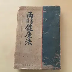 ただいま浪人 遠藤周作 ただいま浪人(遠藤周作 著) / 古本、中古本、古書籍の通販は「日本の