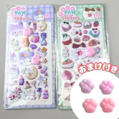 肉球シール　2枚セット　肉球のみ　肉球だけ　３D　ぷっくり　猫　韓国　シール