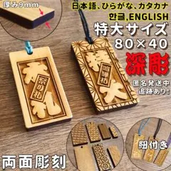 両面】本格桜木札 小札 喧嘩札 祭り 千社札 だんじり ネックレス
