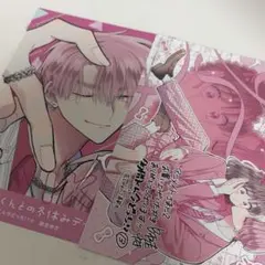 多聞くん今どっち！？ イラストカード 13巻 特典 アニメイト限定 2枚セット