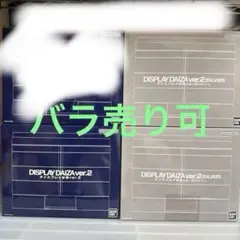 2025年最新】ディスプレイ台座 ver.2の人気アイテム - メルカリ