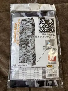 WORKMAN 迷彩柄 ナイロンパンツ M
