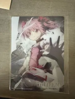 劇場版 魔法少女まどか☆マギカ ワルプルギスギスの廻天クリアファイル