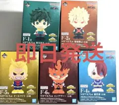 一番くじ　ヒロアカ　SOFVICちゅ5体セット