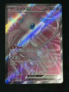 ミュウex SR ※表面キズあり - メルカリ