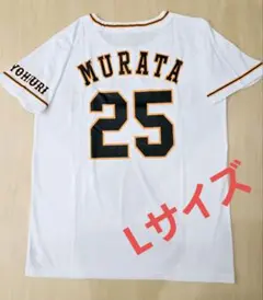 【貴重/美品】村田修一コーチ2025年交流戦ユニフォーム Oサイズ 71 村田修一|商品一覧|BAYSTORE ONLINE